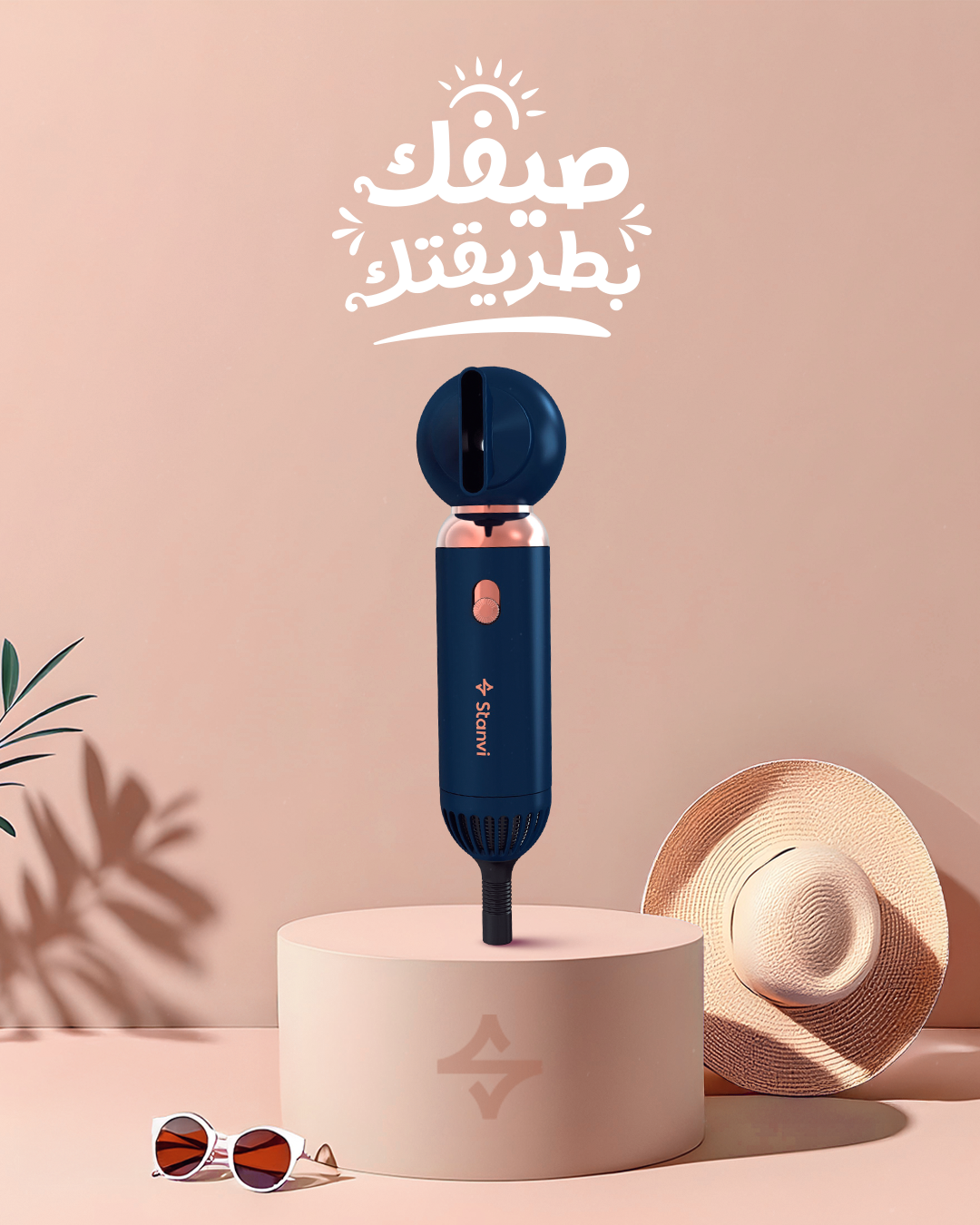 مجفف شعر أيوني
